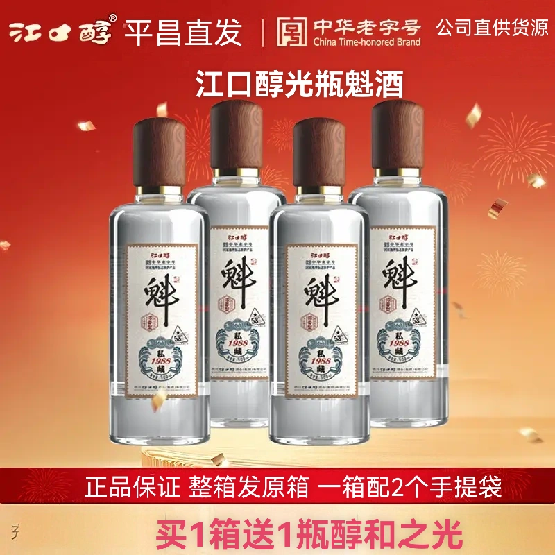 四川白酒平昌江口醇魁酒整箱4瓶53度500毫升浓香型粮食酒,酒类,白酒/调香白酒,淘宝优惠券,粉丝福利购,淘宝优惠卷