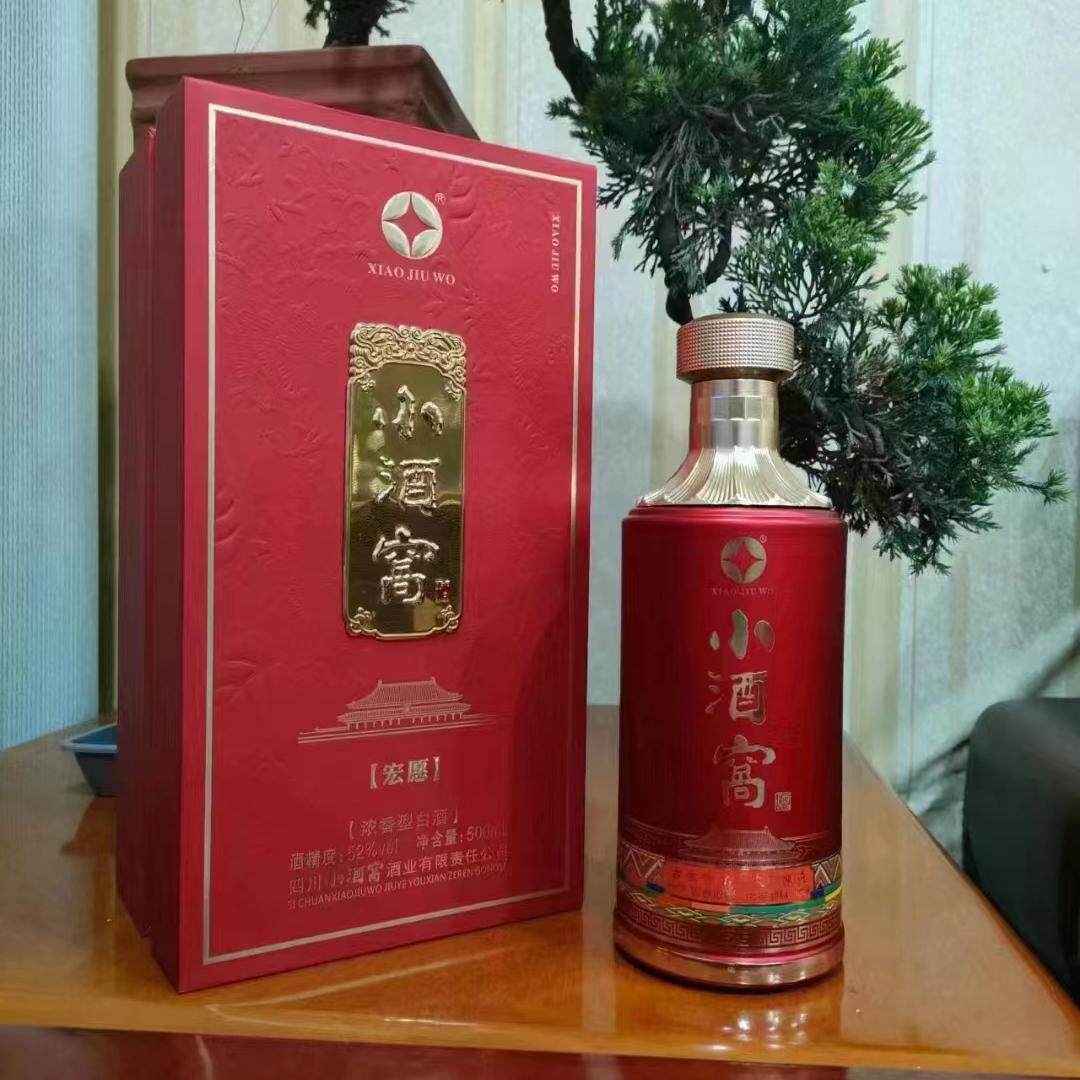 四川白酒小酒窝宏愿礼盒白酒52度浓香型红瓷瓶优级粮食酒
