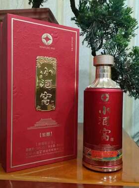 小酒窝礼盒单瓶52度白酒