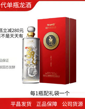 江口醇龙酒第6代680毫升