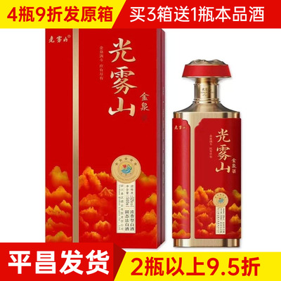 南江光雾山金泉礼盒单瓶52度