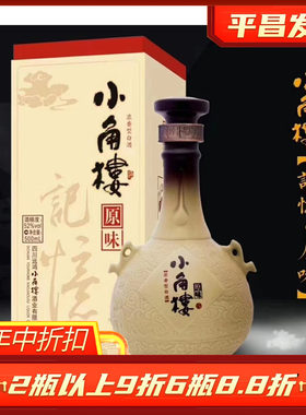 小角楼记忆原味52度500毫升单瓶