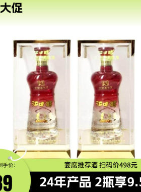 江口醇999浓香型52度单瓶酒