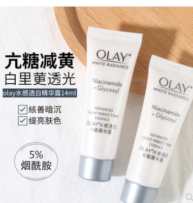 OLAY小白瓶精华液光感