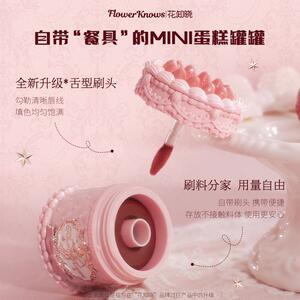 花知晓草莓丘比特蛋糕