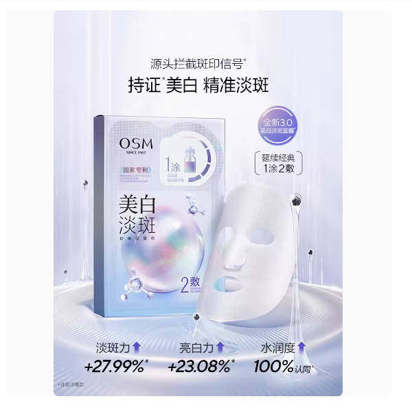 美白淡斑面膜补水保湿烟酰胺提亮去黄涂抹女贴片面膜热销榜