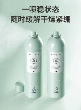 真丽斯平衡补水喷雾大绿