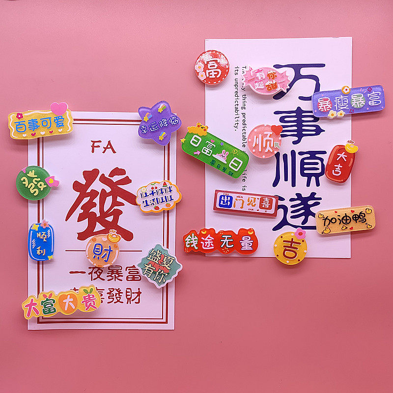 可爱文字字牌冰箱贴磁贴糖果色亚克力祝福语磁性贴照片留言贴装饰