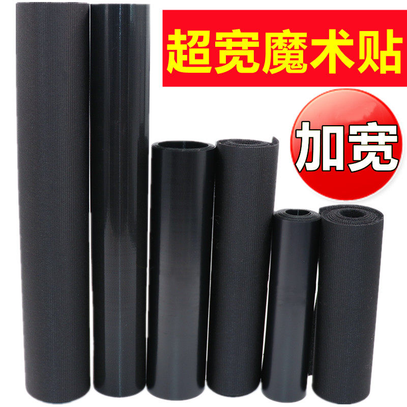 30cm超宽魔术贴衣服用射出勾粘扣条粘贴条双面子母贴魔力贴毛刺带