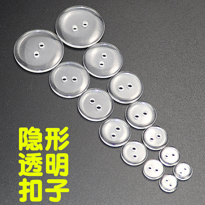 透明小扣子衣服纽扣毛领隐形暗扣