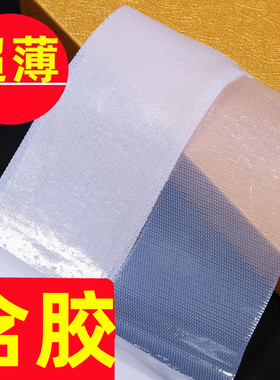 背胶魔术贴透明超薄婴儿柔软粘扣带宝宝尼龙搭扣儿童子母ab雌灯具