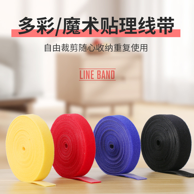 勾毛同体电线理线带绑线带
