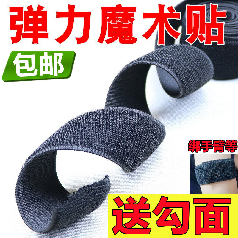 弹力魔术贴扎带松紧粘扣带刺毛粘腰带绑腿带3人2足游戏靴子防滑落,居家布艺,魔术贴/粘扣带/固定贴,淘宝优惠券,粉丝福利购,淘宝优惠卷