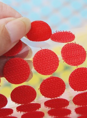 魔术贴带背胶彩色圆形子母扣红色绿色蓝色双面粘扣幼儿园手工圆点