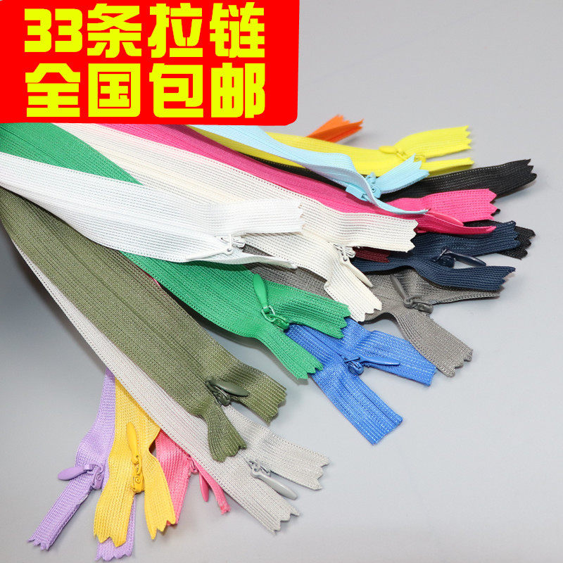 33条包邮60厘米长25cm裙子抱枕暗拉链蕾丝连衣裙拉锁辅料配件隐形