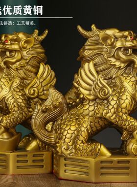 铜麒麟摆件一对公母八卦纯黄铜