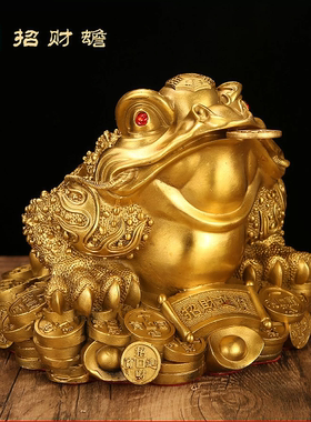 铜制金蟾摆件客厅三足金蟾纯黄铜金蟾蜍家居三脚金蝉店铺开业礼品