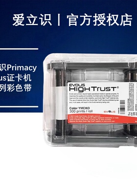 爱立识Zenius/Primacy证卡打印机格彩色带R5F008S130/R5F008S141