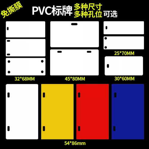 PVC标牌卡标牌打印机PVC材质