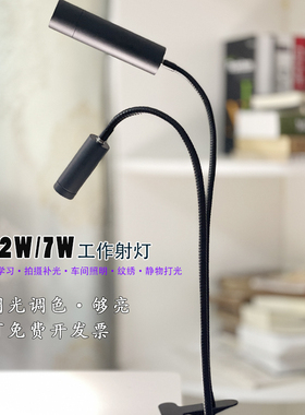 超亮12W7W夹子软管聚光射灯插电式宿舍台灯工作车间拍摄维修补光
