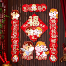 马年对联2026新年春节立体福字生肖门贴高档大门春联贴纸过年背胶