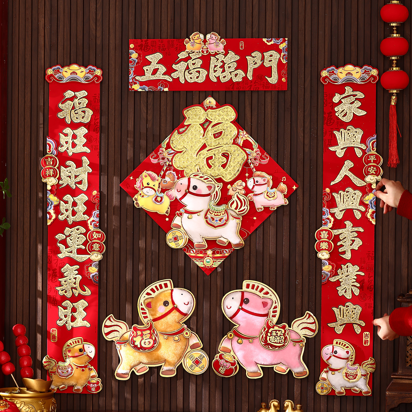 马年对联春节福字门贴春联植绒贴纸2026新年装饰布置过年自带背胶,节庆用品/礼品,对联,淘宝优惠券,粉丝福利购,淘宝优惠卷