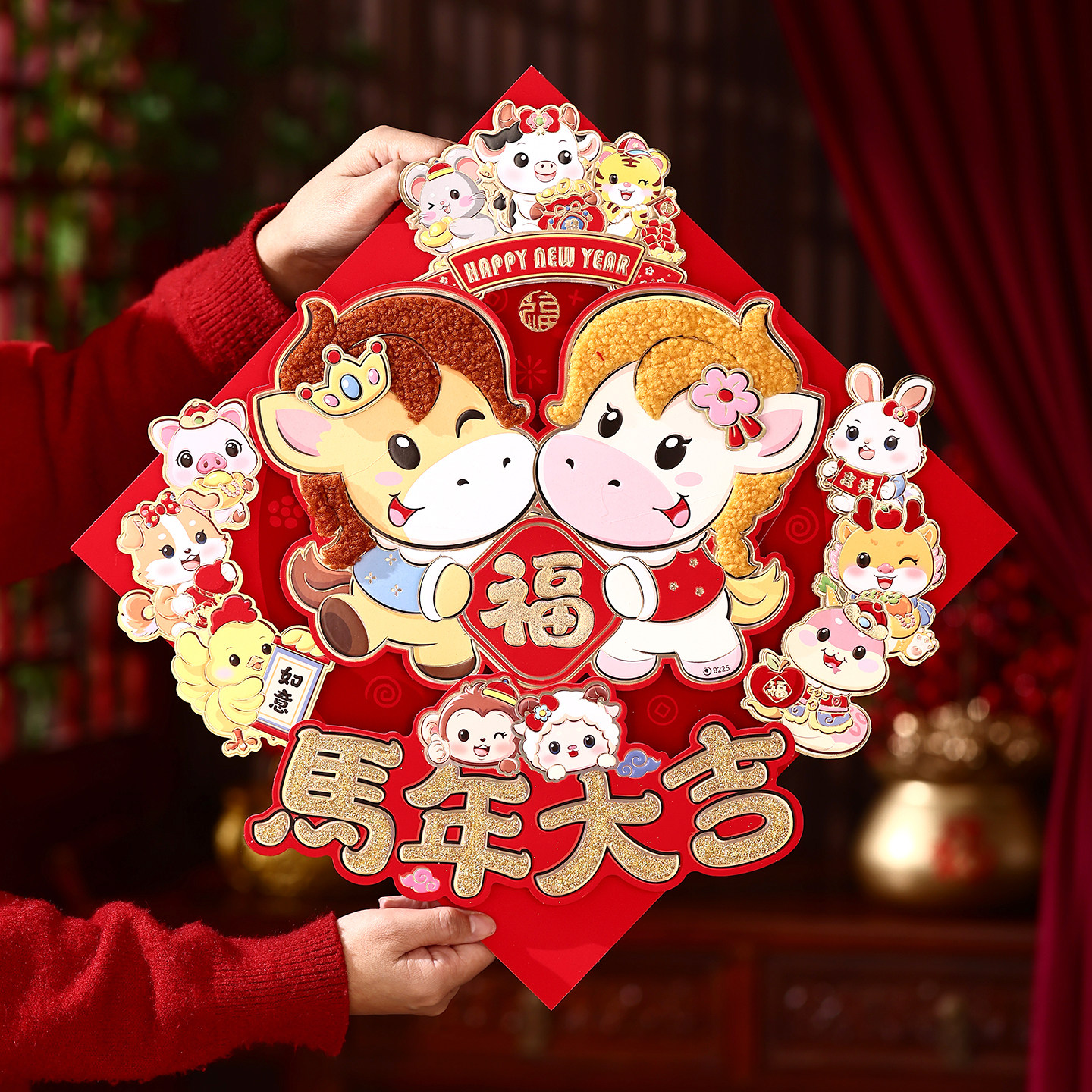 2026马年春节新款立体福字门贴大号卡通过年装饰布置生肖贴纸大门