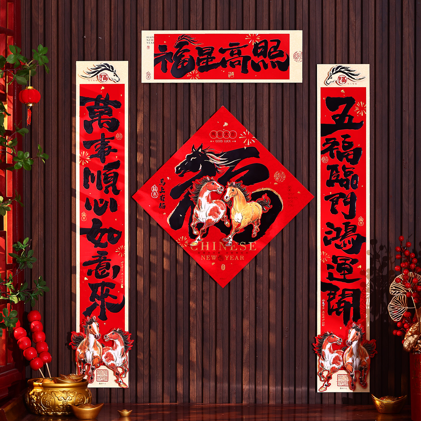 2026马年春节对联立体植绒黑字书法春联新年装饰福字门贴背胶大门