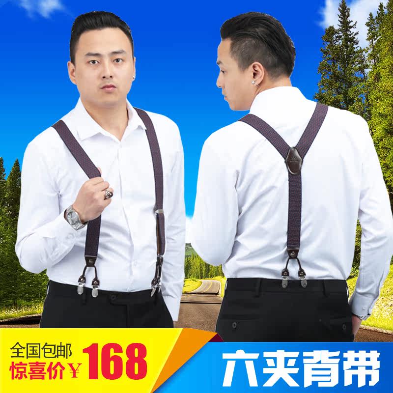 男士背带商务西裤真皮吊裤带六夹松紧可调节英伦风演出男款背带夹