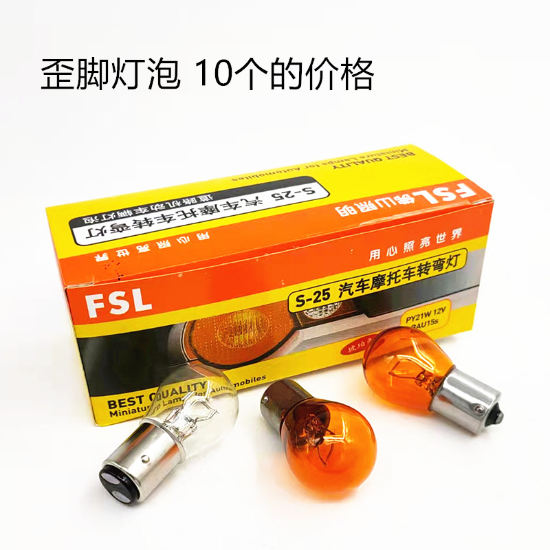 佛山照明刹车灯泡转向