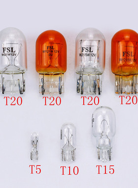 佛山照明T5T10T20汽车小插泡仪表刹车灯泡转向灯单丝双丝后雾灯