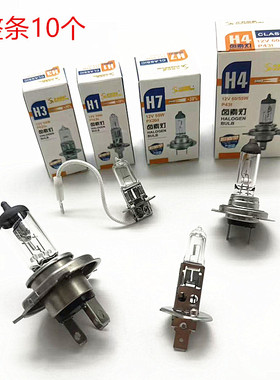 光泰照明卤素灯泡12v/24vH4/7/3/11汽车灯泡远近一体雾光灯泡