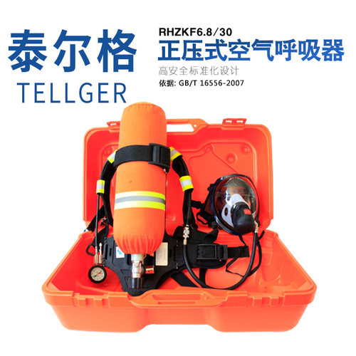 正压式消防空气呼吸器碳纤维气瓶