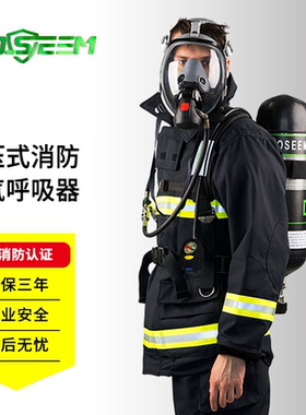 TELLGER3C强制性认证RHZK正压式消防空气呼吸器CCCF消防认证呼吸