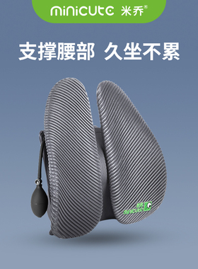 Minicute丨米乔人体工学电动腰靠汽车腰垫护腰座椅靠背垫车用腰靠