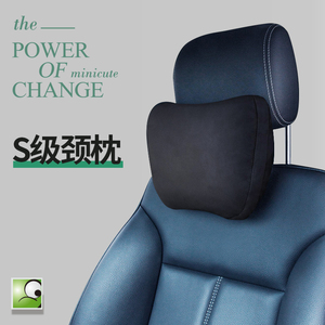【S级舒压颈枕】Minicute丨米乔汽车头枕车用车载靠垫靠枕护颈枕