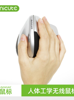 米乔人体工学 无线有线激光鼠标笔记本台式家用办公室男女生通用