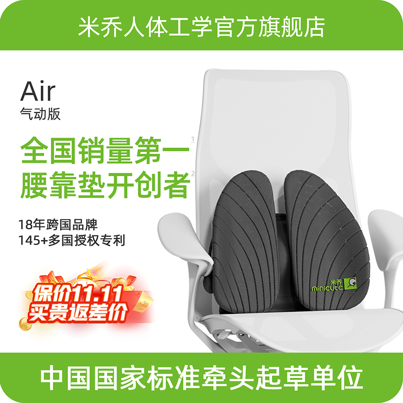 米乔减压腰垫办公室腰靠靠垫