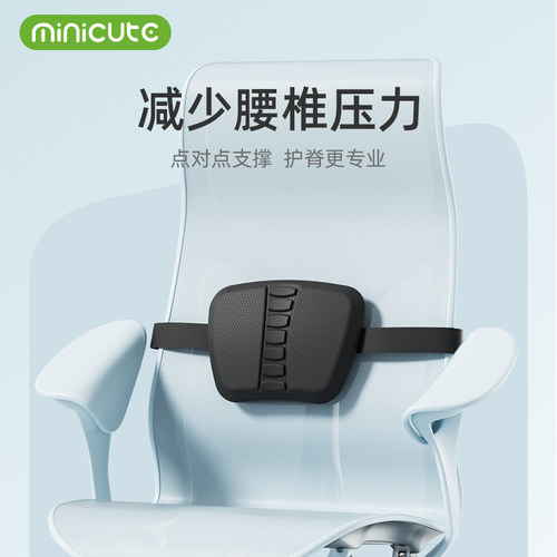 米乔人体工学护脊腰托
