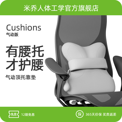 米乔人体工学汽车腰靠