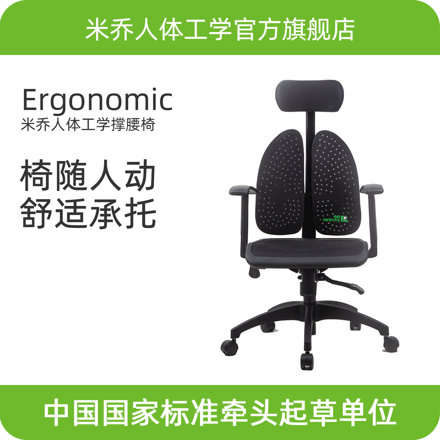 大师椅丨米乔人体工学气动椅子护腰双背电脑椅网布办公椅职员椅