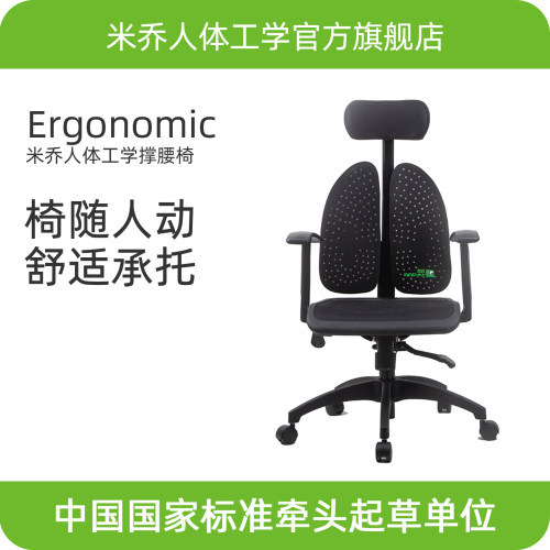 大师椅丨米乔人体工学气动椅子护腰双背式电脑椅网布办公椅职员椅