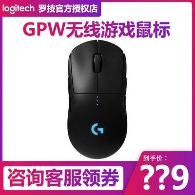 罗技gpro双模机械无线鼠标