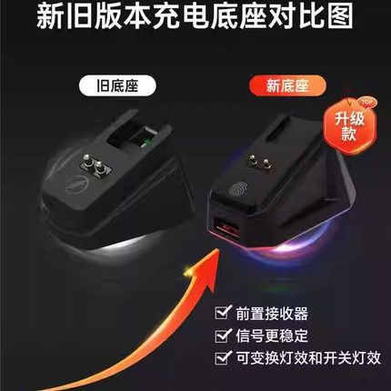 罗技GPW G502 G903gpw一代二三代无线充底座无线鼠标充电模块适用