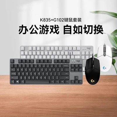 罗技K835有线机械键盘G102鼠标