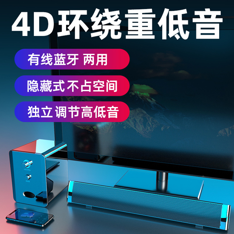 SADA D-236电脑音响家用台式重低音炮2.1长条迷你有线通用小音箱