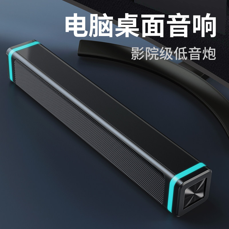 赛达V186电脑音响台式家用笔记本有线蓝牙音箱长条喇叭发光扬声器高性价比高么？