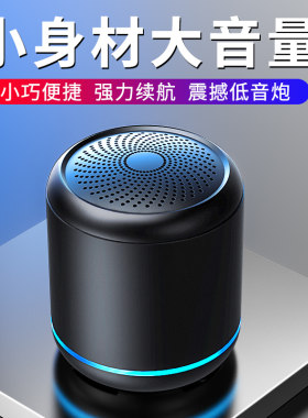 蓝牙音箱插卡小音响长续航迷你型