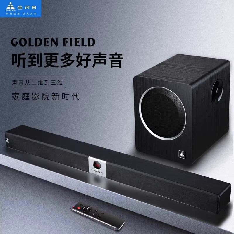 金河田S202电视音箱蓝牙音响超重低音炮条形回音挂壁声霸家庭影院