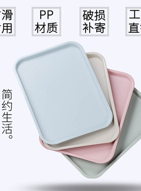 白色托盘长方形塑料家用商用快餐厅餐盘北欧现代幼儿园置物盘子